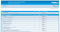 Desktop Screenshot of forum.help4you.ru